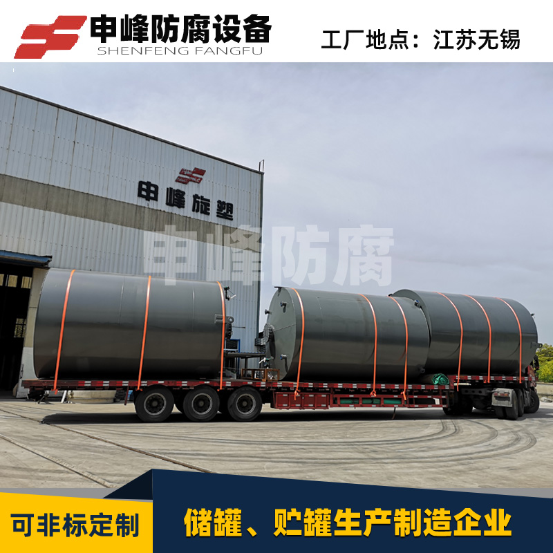 鋼襯PO儲罐6